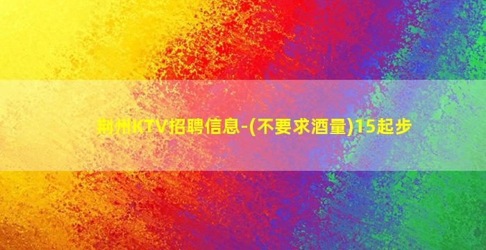 石嘴山夜总会招聘